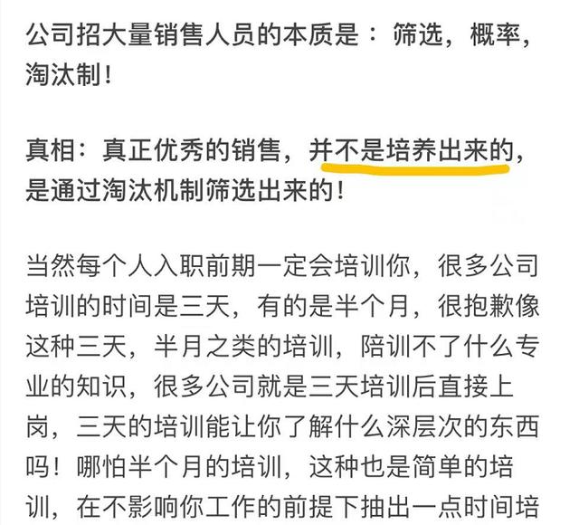 我为什么不建议年轻人做销售呢英文（为什么年轻人不要做销售）