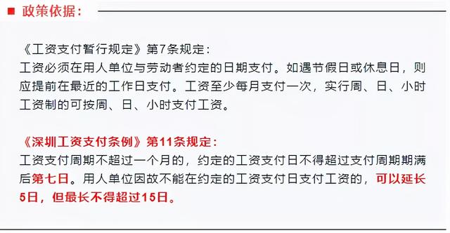 一个公司20号发工资说明什么意思啊（20号之后发工资的公司说明什么）