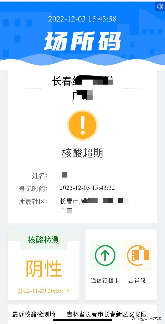 灵动长春微信小程序安全吗，灵动长春微信小程序下载？