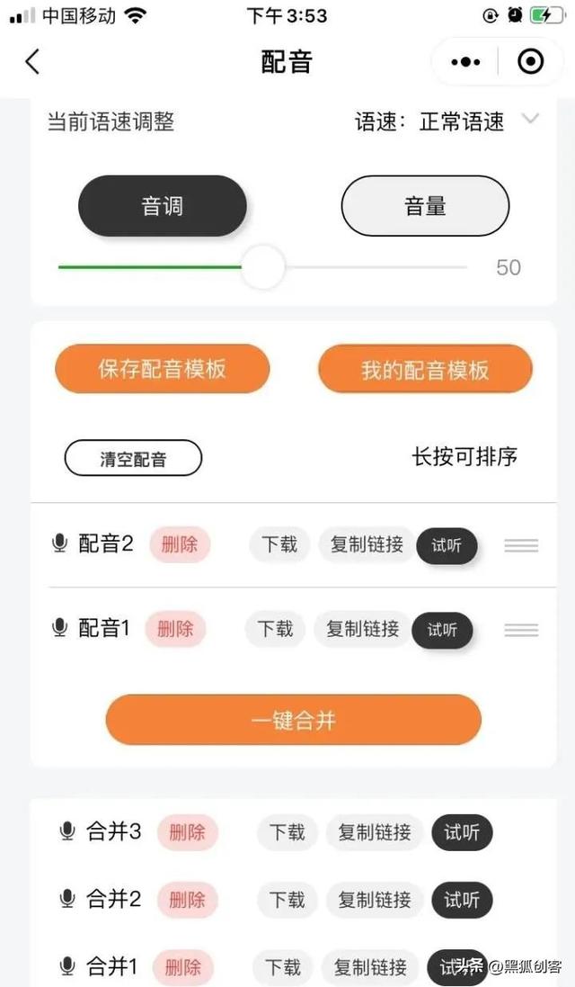 配音赚钱的软件一单一结，配音赚钱的软件一单一结苹果版？
