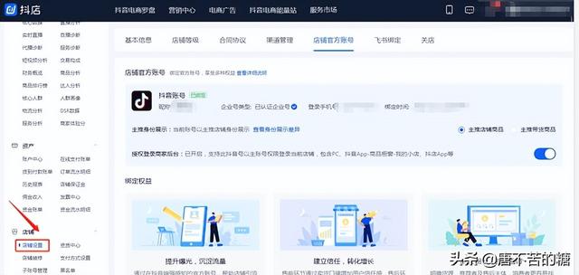 抖音商家版登录入口网址（抖音商家版登录入口下载）