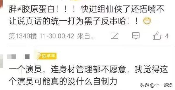 赵露思粉丝应援口号都有什么，赵露思粉丝名叫啥？