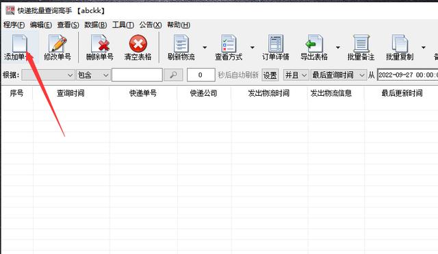 mini电商物流单号怎么查询，mini电商快递单号查询？