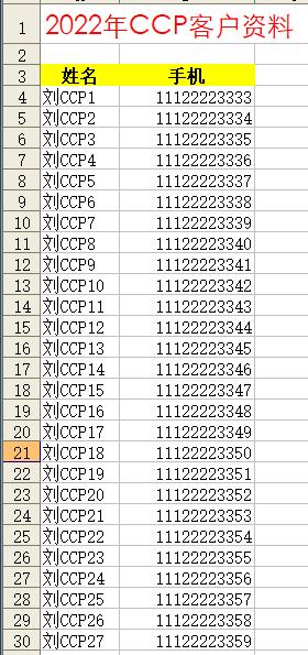办公室固定电话转接到手机怎么开通（办公室固定电话转接到手机会被发现）
