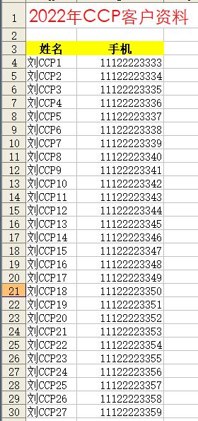 办公室固定电话转接到手机怎么开通（办公室固定电话转接到手机会被发现）