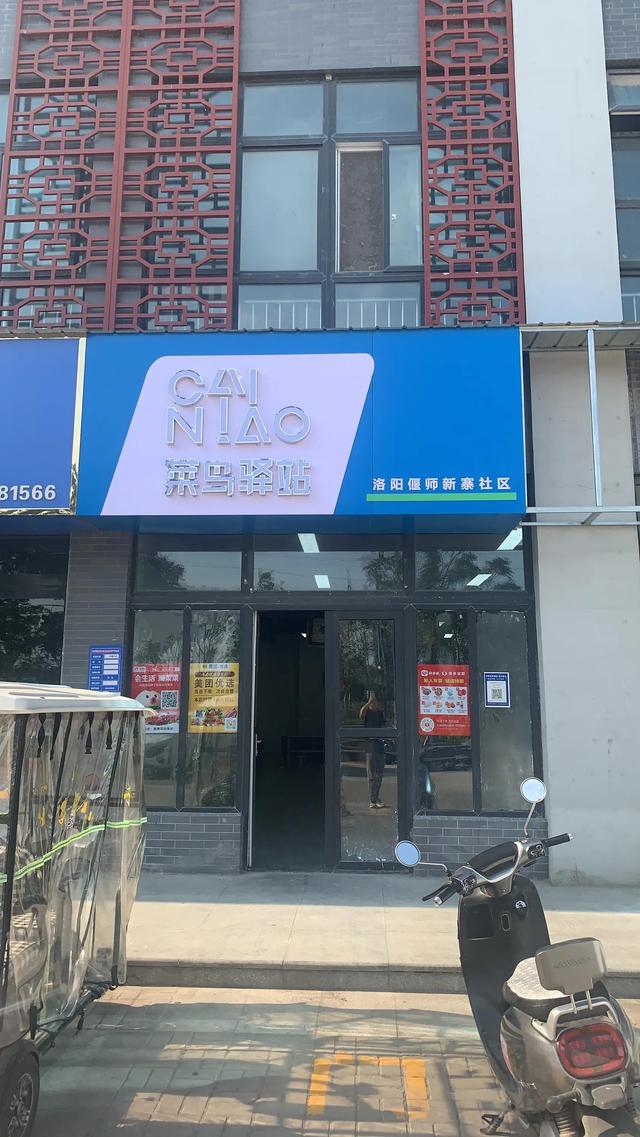 校园菜鸟驿站怎么申请开店需要多少钱（想在小区开个菜鸟驿站需要多少钱）