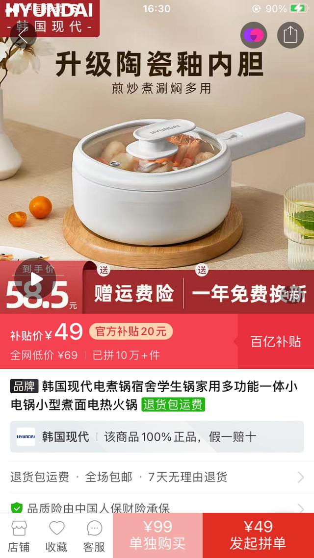 拼多多如何开店铺步骤（拼多多如何开店找货源）