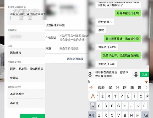 15晚会：网红直播很羞耻，老坛酸菜很恶心，一幕幕看着背后发凉"