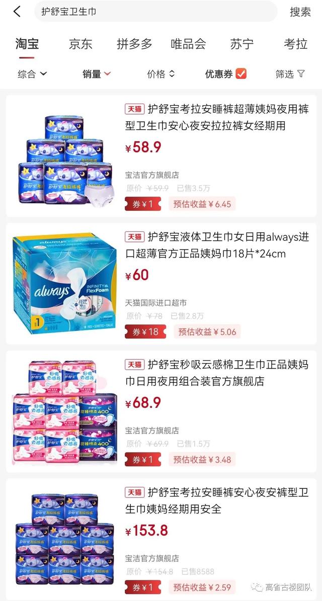 中国最安全的卫生巾排名高端品牌（卫生巾安全排行）