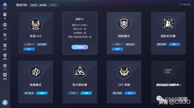 csgo建议在哪个平台玩（csgo从哪个平台玩好）