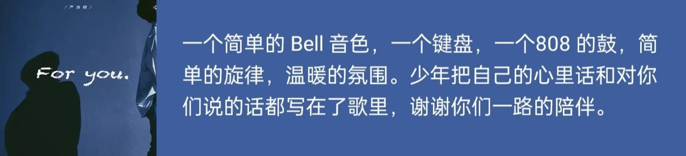 严浩翔粉丝名叫什么应援色口号，严浩翔的粉丝名是？