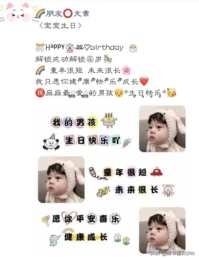 抖音很火的生日祝福语老公，抖音很火的生日祝福语女儿？