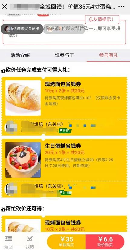 蛋糕项目概述怎么写，蛋糕店项目计划书ppt