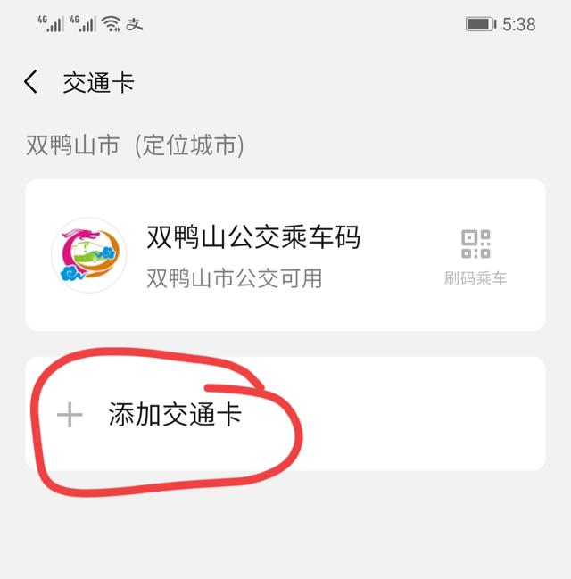 华为手机怎么扫二维码连接wifi（苹果怎么扫二维码连接wifi）