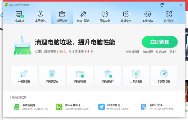 flash助手推荐广告怎么删除win7（flash助手推荐广告怎么删除win10）