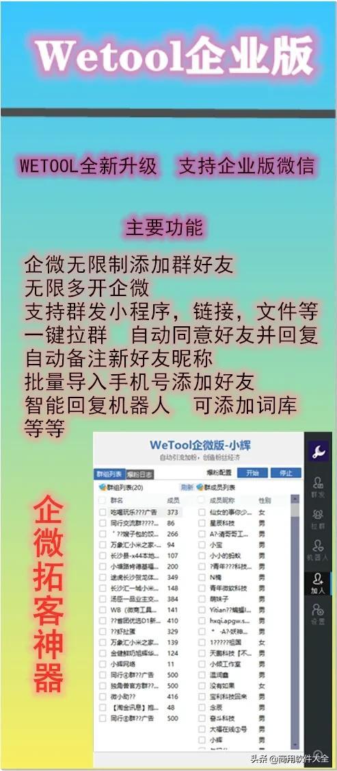 微信客户管理系统电话人工客服电话号码，微信客户管理系统人工电话？