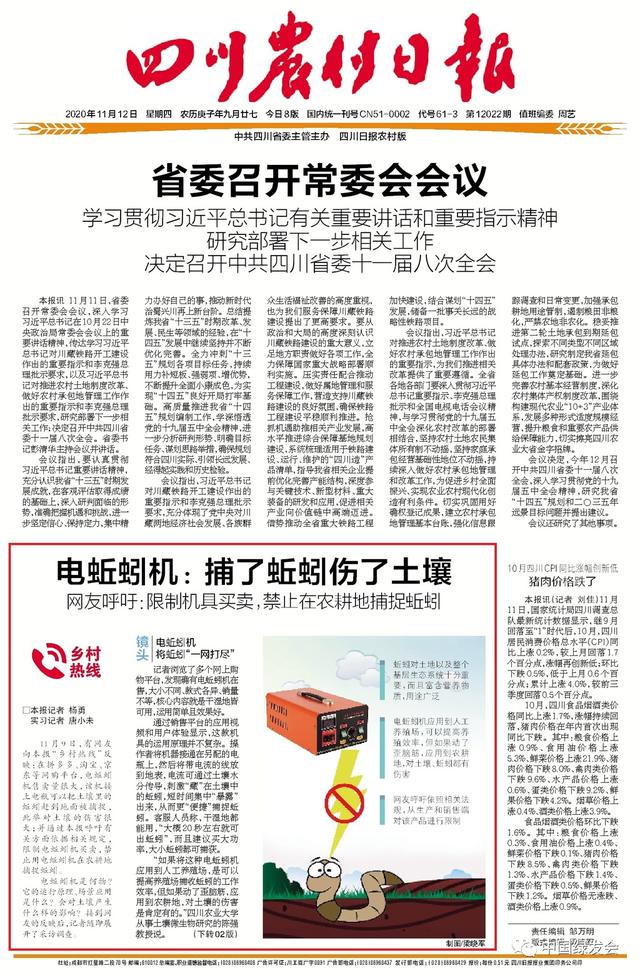 网上卖抓蚯蚓是骗局吗，抓捕蚯蚓能赚钱不？