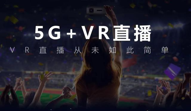 VR直播平台（vr全景视频直播）