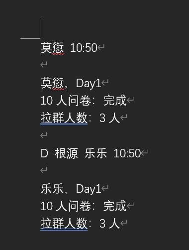 微信聊天记录如何导出成文档mac，微信聊天记录如何导出成文档