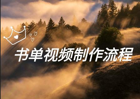 抖音书单号怎么做，抖音书单号怎么做？