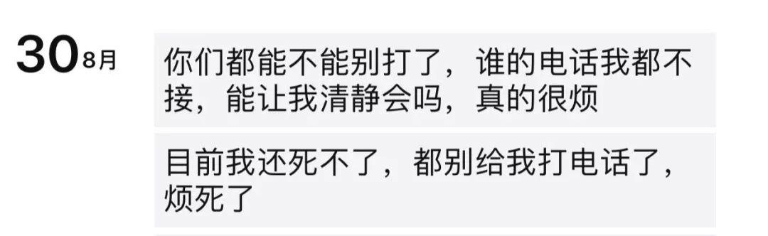 决定离婚那晚，她发了一条朋友圈，收到29个未接来电