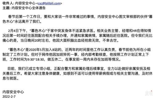 小破站是什么平台（小破站是哪个app）