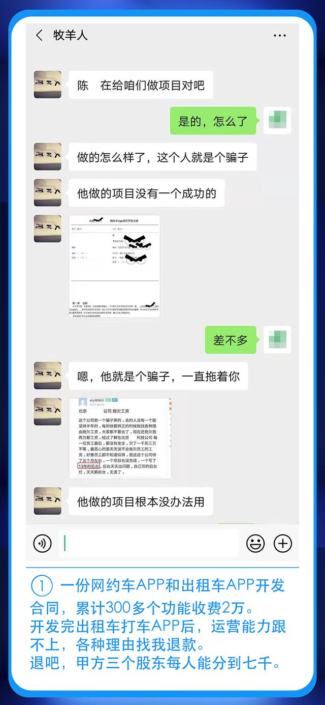 你是怎么被研发出来的（被开发过的）