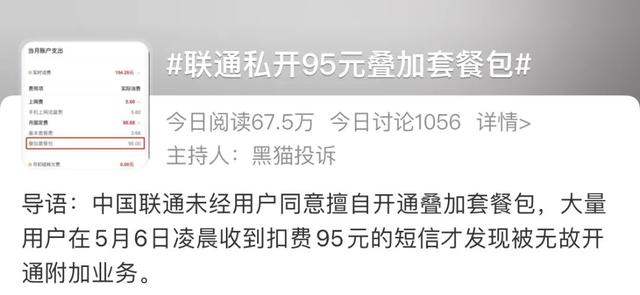 电信流量不小心超了扣了很多钱怎么办，电信流量超出费用怎么收？