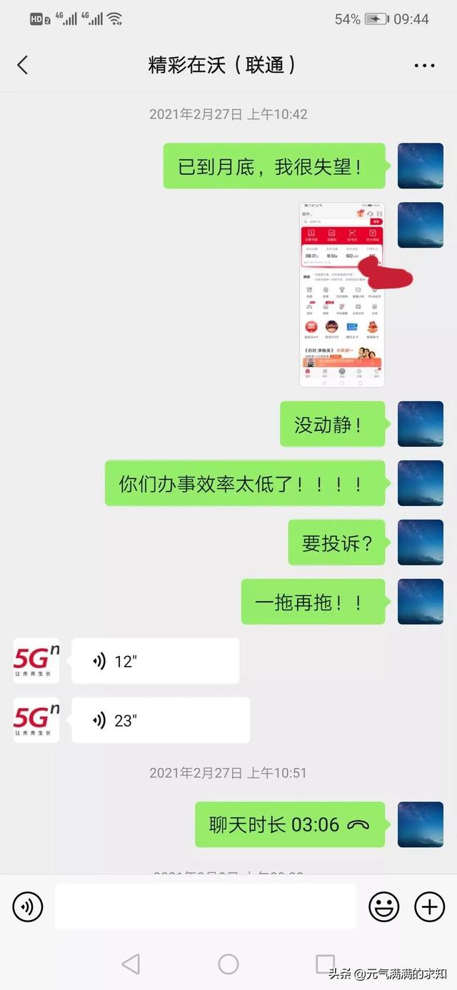 打10015联通公司需要注意什么（联通10015是干嘛的）