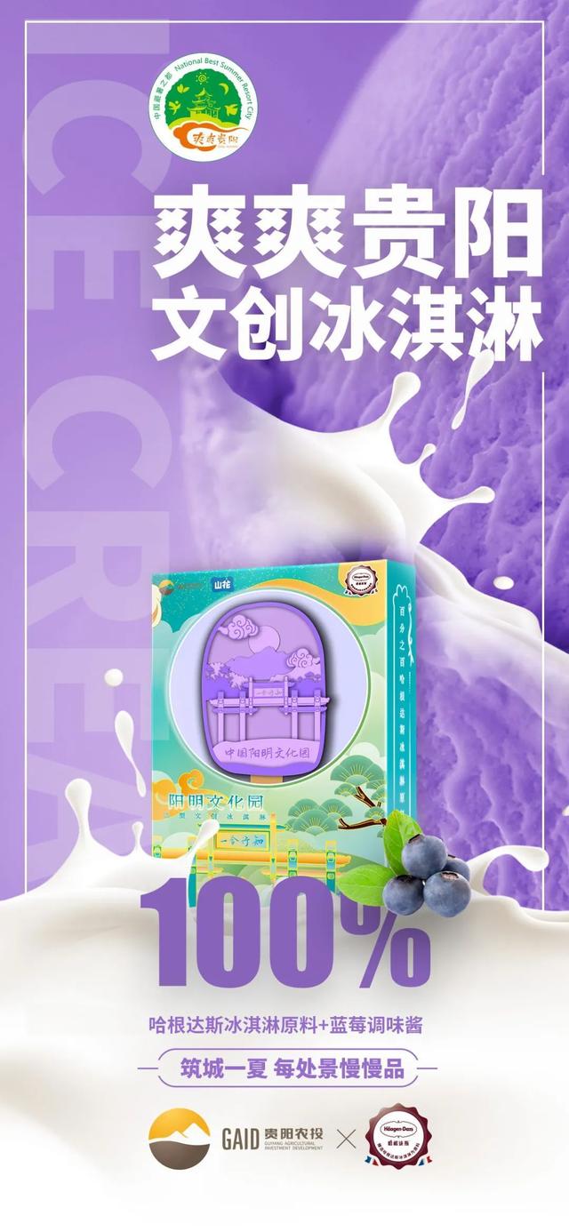 吃棒冰怎么发朋友圈，减脂期吃了冰激凌怎么办？