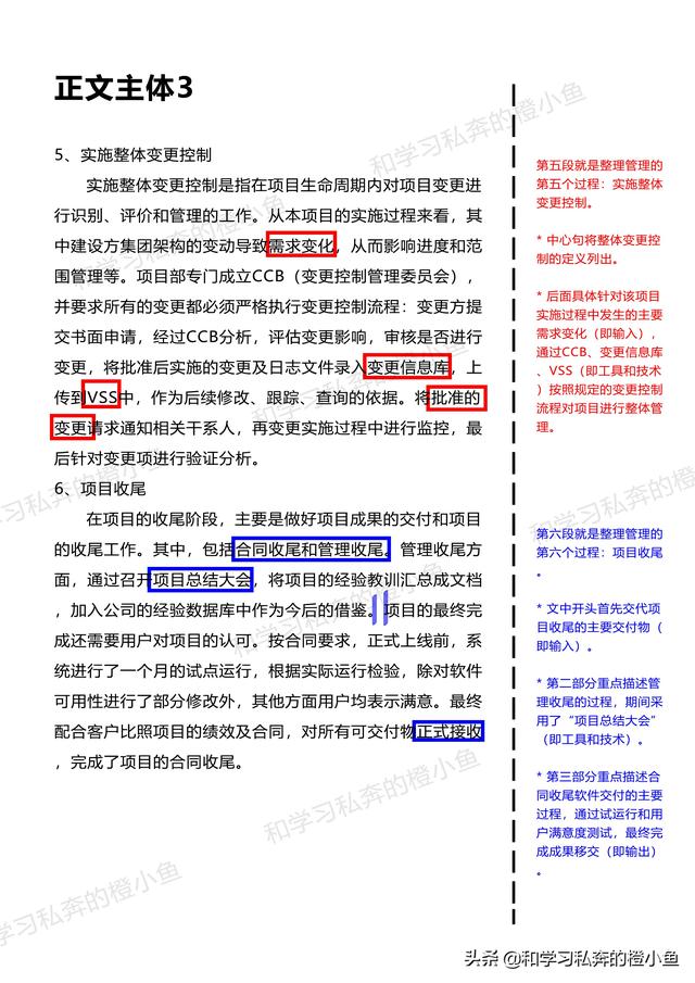 系统集成项目管理师电子版，系统集成项目管理工程师教程pdf