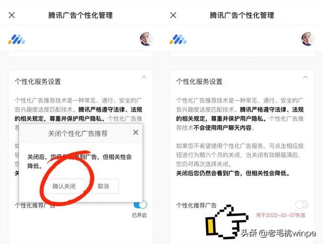苹果手机如何关闭微信广告和推广广告（苹果手机如何关闭微信广告和推广推广）