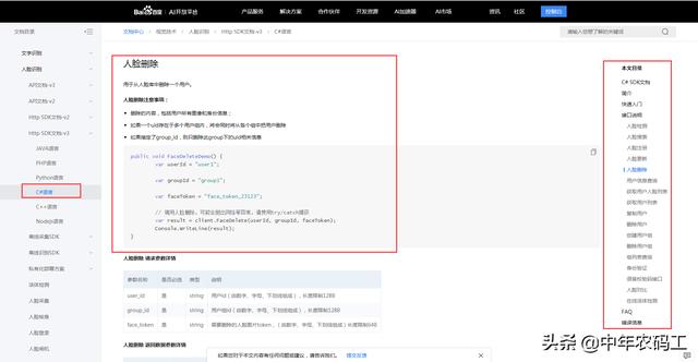 百度识图在线使用（百度识图在线使用百度识图）