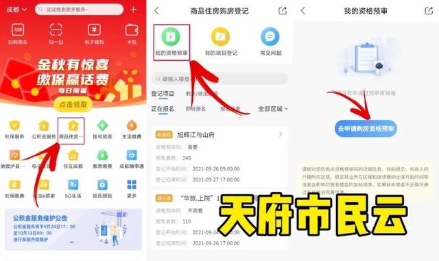 自动摇号小程序，自动摇号小程序叫什么？