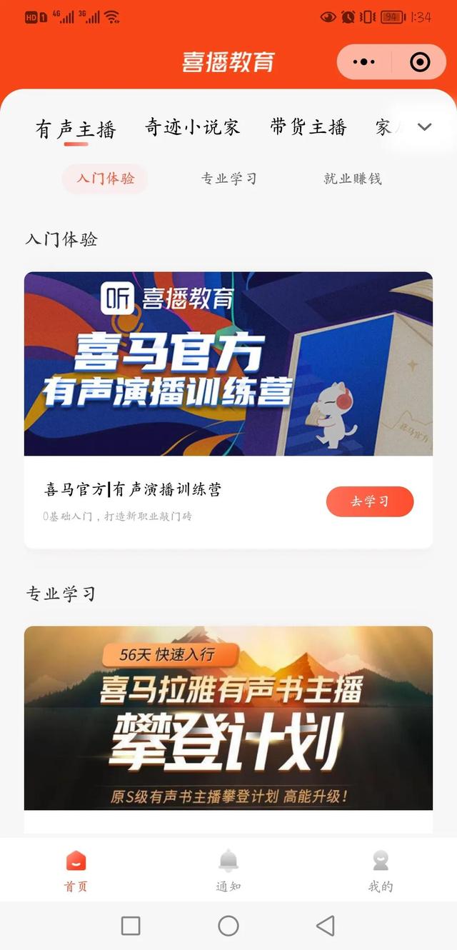 喜马拉雅怎么赚钱配音（喜马拉雅如何配音赚钱_）