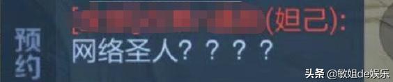网络圣人是什么意思网络用语（网络圣人是什么意思啊）