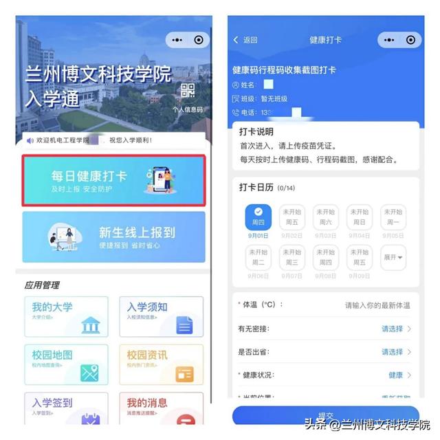 微信小程序智慧校园怎么注册多个孩子，微信小程序智慧校园怎么注册多个孩子的账号？