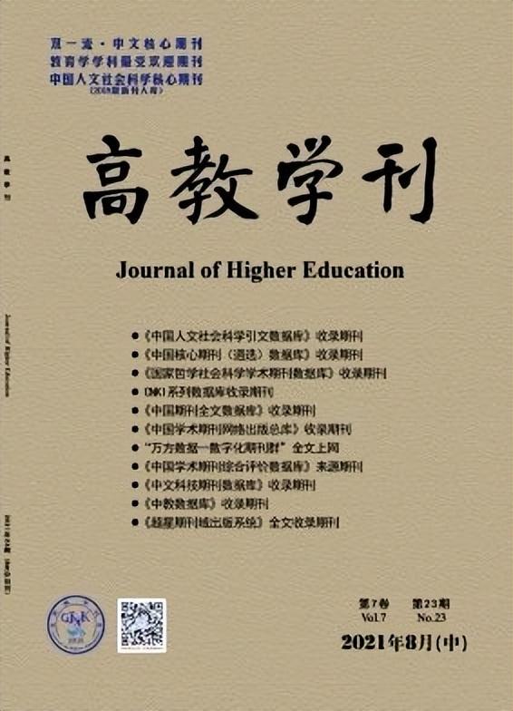 小学教师评职称论文发表刊物要求（教师评职称需要什么期刊）