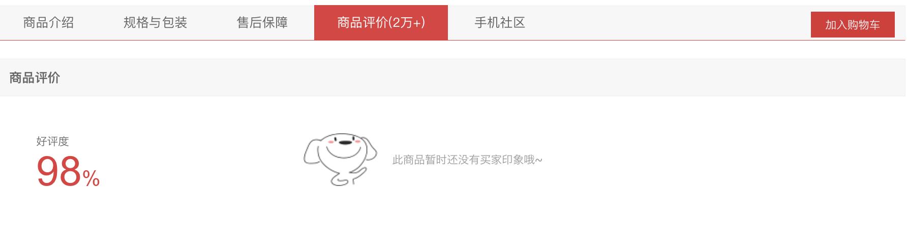 京东评价模板100字通用图片，京东评价模板60字？