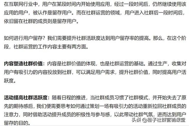 微信社群运营有哪些各种功能，社群运营每天都做什么？