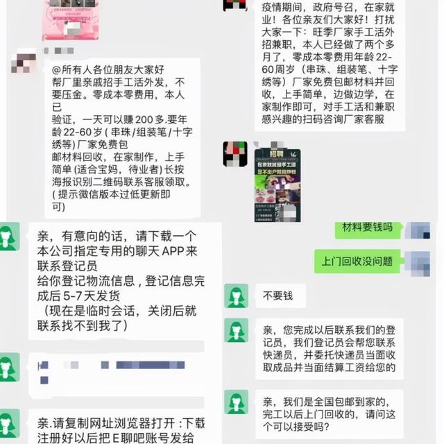 在家做手工活挣钱无押金是真的吗（在家手工活赚钱不交押金在哪正规平台可以接单）