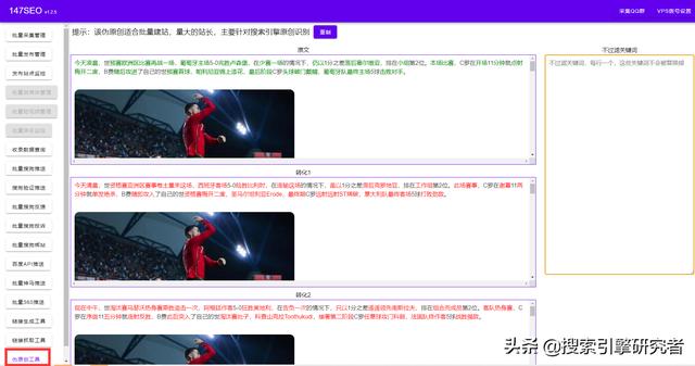 关键词提取软件下载（关键词提取器）