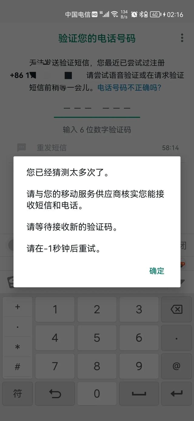 手机验证码接收平台免费（手机验证码接收平台哪个最好）