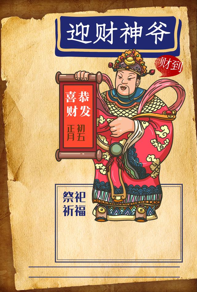 抖音最近很火的财神图片横屏高清，最新的财神图片大全抖音？