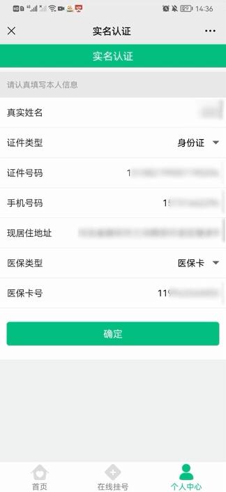 北京市预约挂号统一平台官网app（北京市预约挂号统一平台）