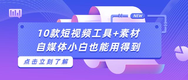 做短视频_素材不知道去哪找_这几个我常用的网站分享你，在哪里制作短视频