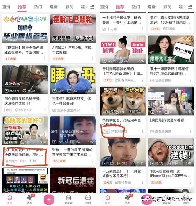 b站创作推广有用吗站创作推广什么意思（b站创作推广有用吗）