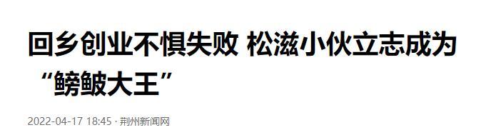 养殖业什么赚钱最快，比较赚钱的养殖？