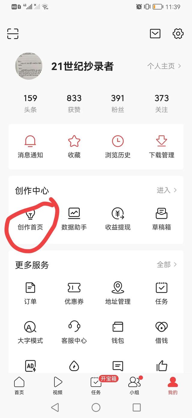 小说抄写员兼职软件app（网上兼职抄写员）