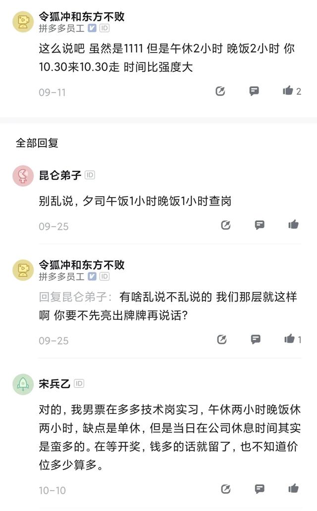 拼多多运营工资大概多少（找个拼多多运营团队一个月要多少钱）